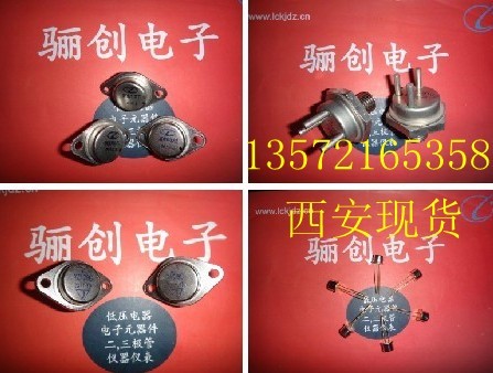 三极管的系列外形图