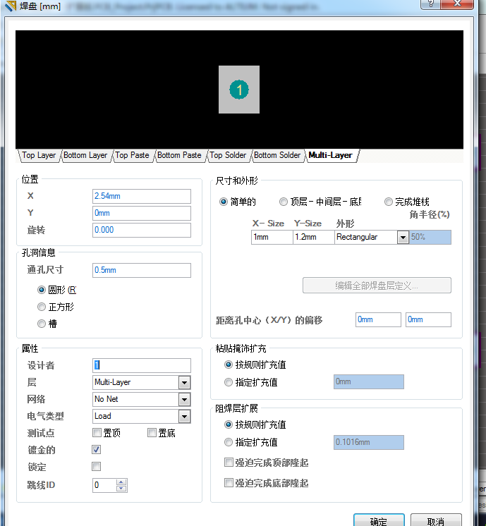 DIP的焊盘间距的设置