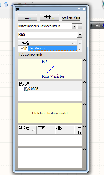 直接从图中那个库拉出来，放到原理图中