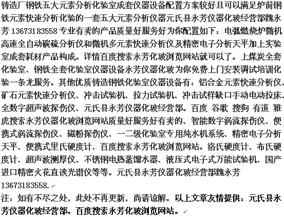 铸造厂钢铁五大元素化验室仪器设备批发