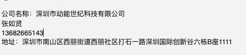 NRF51822-QFAA 蓝牙4.0低功耗射频芯片