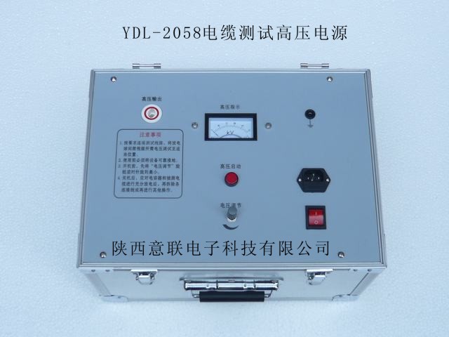 YDL-2058电子高压发生器 