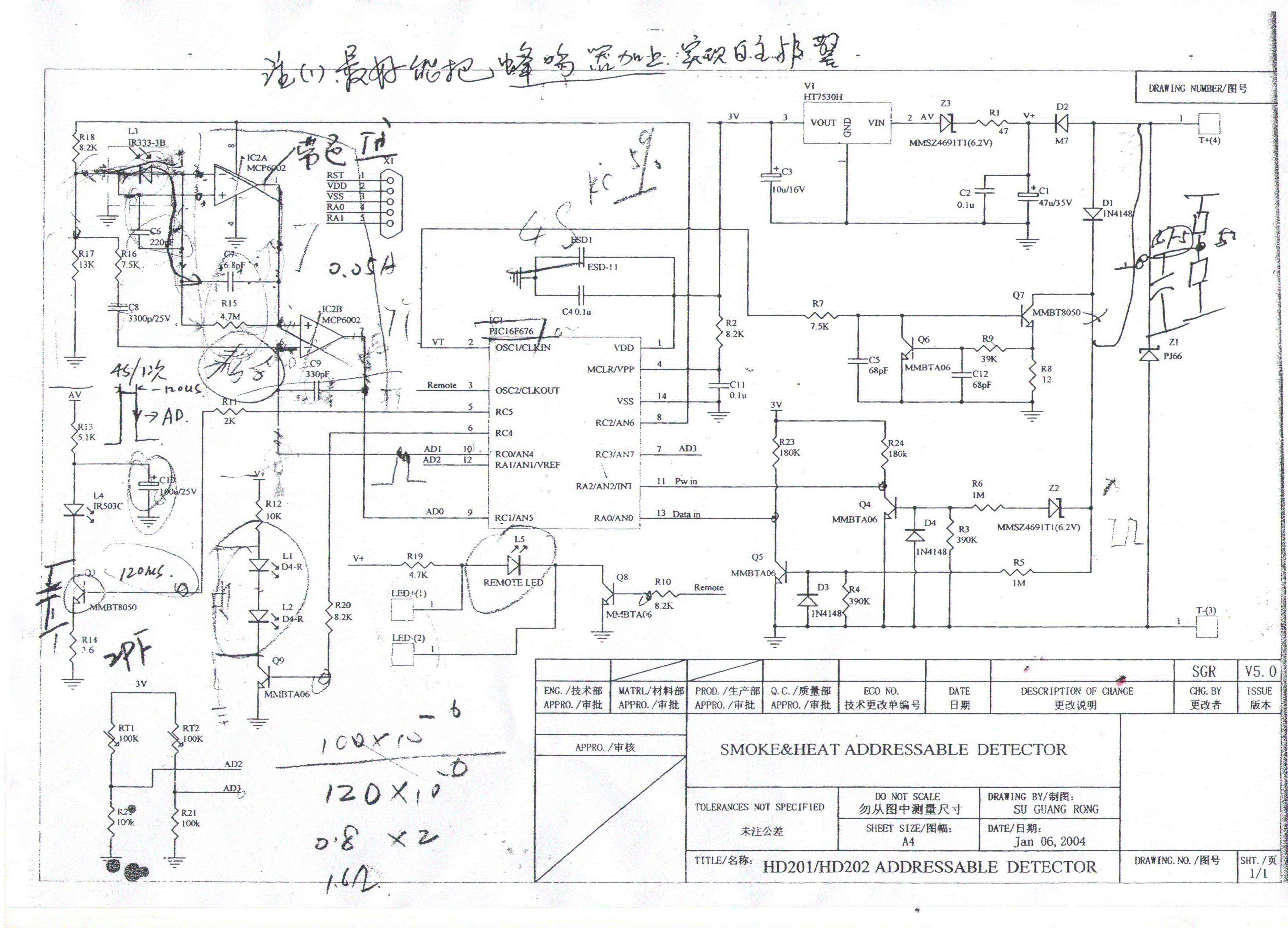 烟感电路