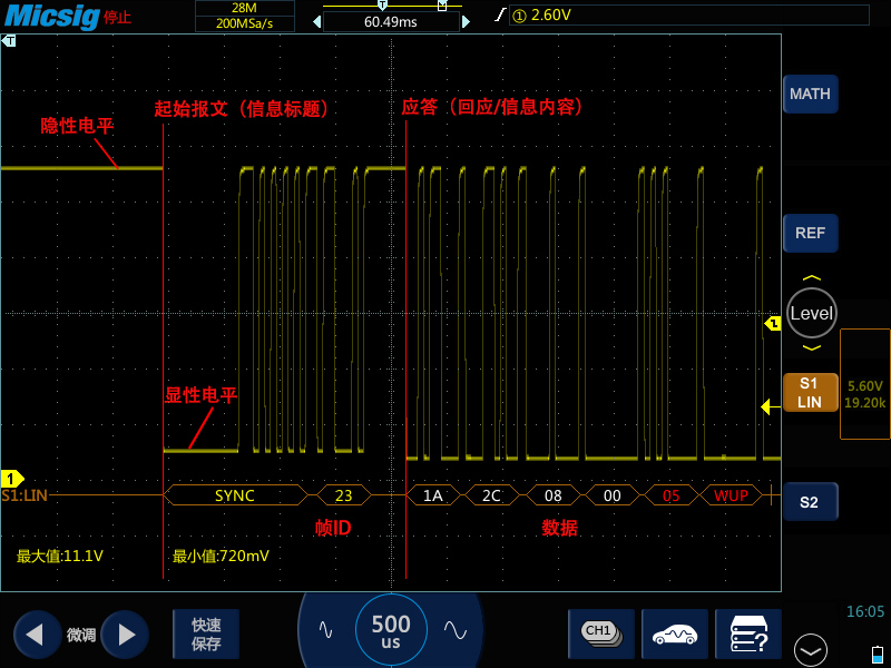 4示波器测量汽车LIN总线信号及波形分析.jpg