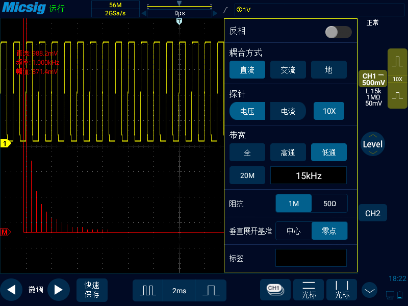 5示波器的硬件带宽限制和高低通数字滤波功能.png