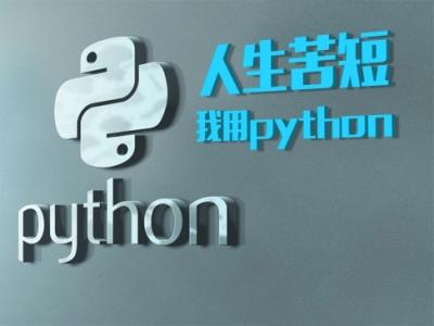 西安Python爬虫培训排名