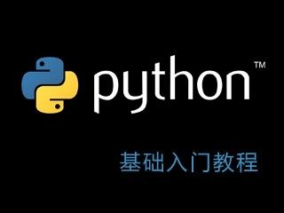 人工智能Python培训可以免费试听吗