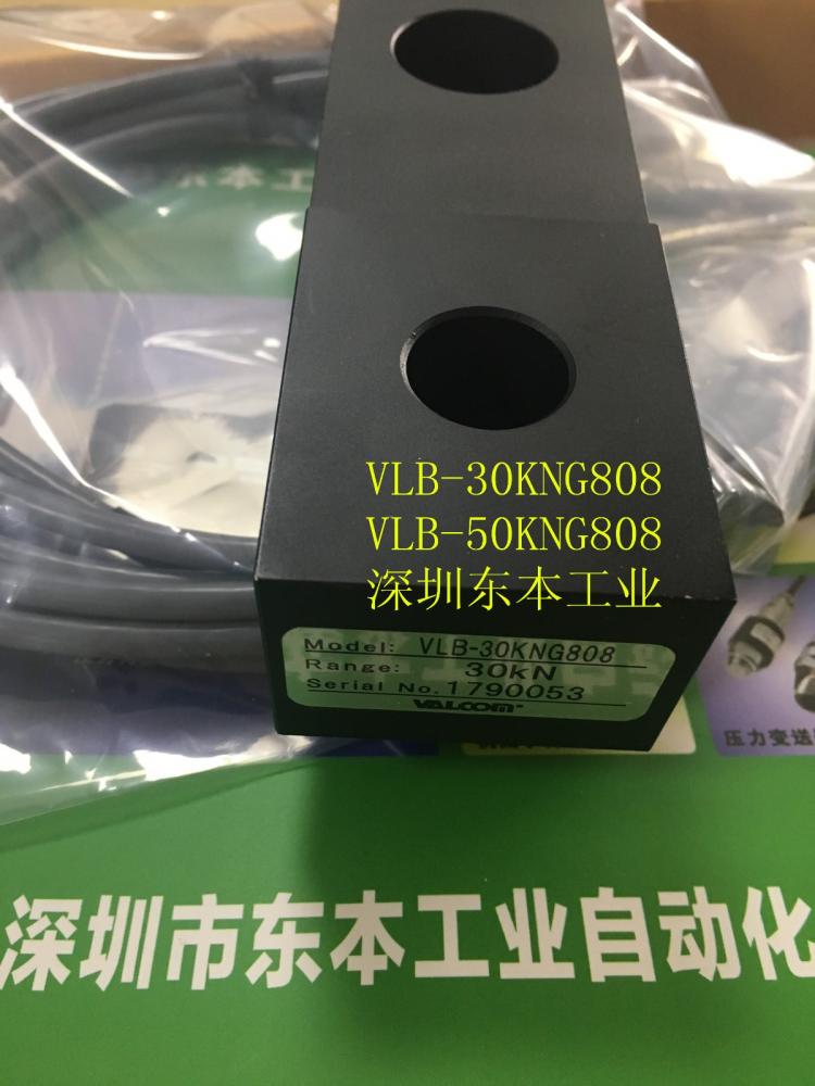 VLB-30KNG808 或VLB-50KNG808 压力传感器
