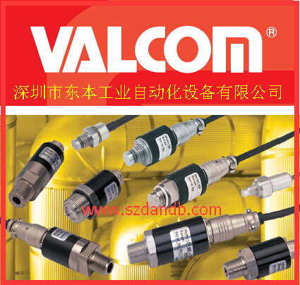 VALCOM压力传感器