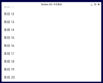 TorizonQt容器中文显示_web1988.png