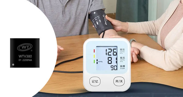电子血压计的唯创知音WTV/WT588F系列语音芯片应用：让测量更温馨、更便捷