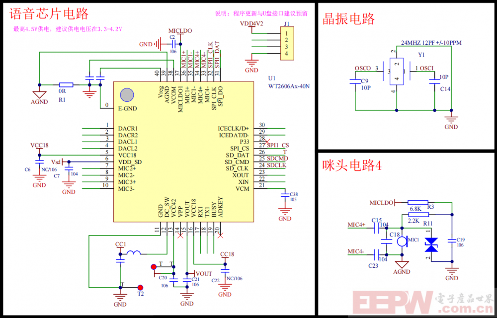 WT2606语音芯片电路图.png