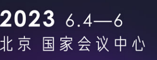 2023年第31届（北京）中国国际信息通信展