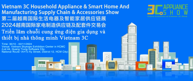 越南家电供应链展2024年第二届越南国际生活电器及智能家居供应链展