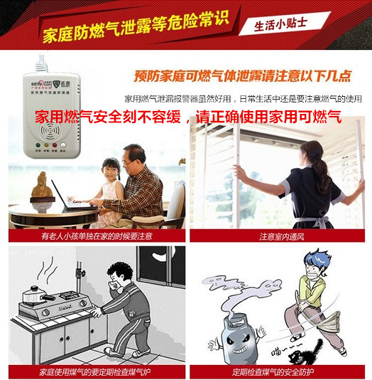 正确使用家用可燃气
