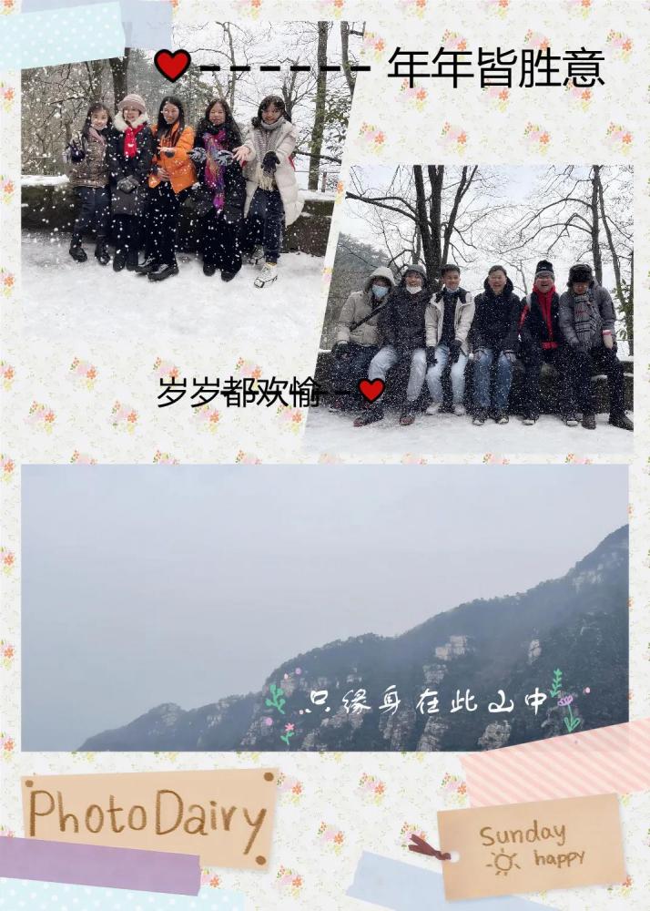 PinTech品致 | 2020年度优秀员工庐山黄山之旅