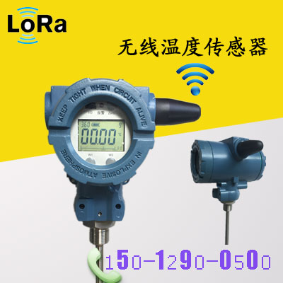 LoRa无线温度变送器传感器-高精度温湿度计热电偶PT100家工业监控探头