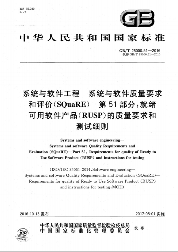 北京软件代码测试服务第三方检测报告