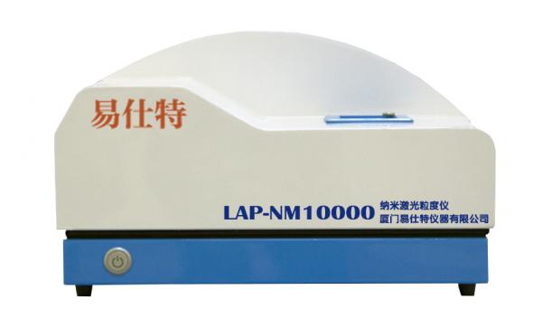 LAP-NM10000纳米激光粒度测试仪