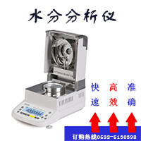 塑胶水分测试仪，北京快速水分测定仪供应商易仕特