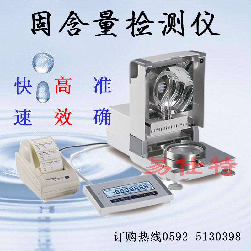 胶水固含量分析仪优质供应商，专业胶水固含量检测仪