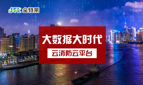 发展智慧消防产业 逐步普及智能消防系统_智慧消防