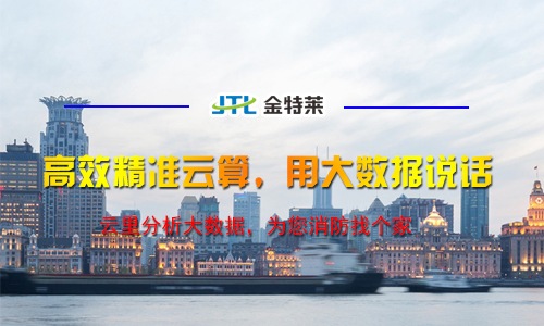 电气火灾监控系统有哪些智能化的管理—金特莱