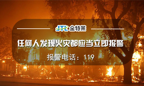 不同场所发生火灾的逃生方法