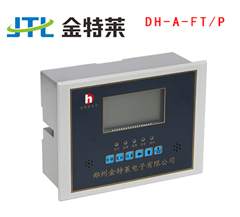 DH-A-FT剩余电流式电气火灾监控探测器使用方法
