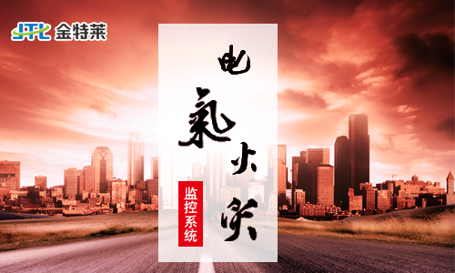 使用电气火灾监控系统的目的就是为避免电气火灾