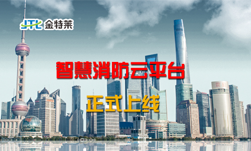 物联网智慧消防的到来给酒店消防设施建设带来改变