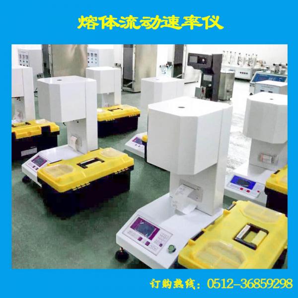 PVC塑料熔体流动速率仪生产厂家，广东PVC塑料熔融指数仪厂家直销