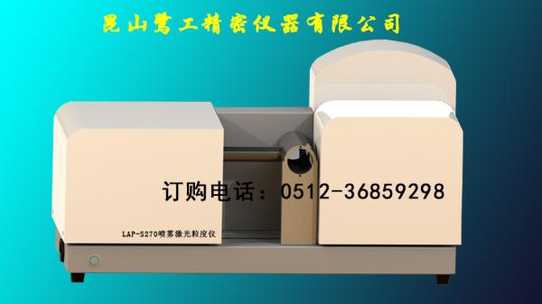 喷雾激光粒度测定仪生产厂家，南京激光粒度仪供应商