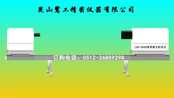 喷雾激光粒度测量仪优质供应商，南京激光粒度仪厂家直销