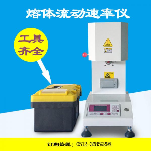 鹭工聚碳酸酯熔融指数测试仪，北京塑料熔融指数仪生产厂家