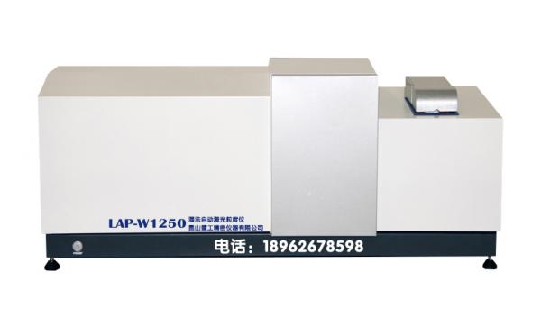 LAP-W1250湿法激光粒径分布仪
