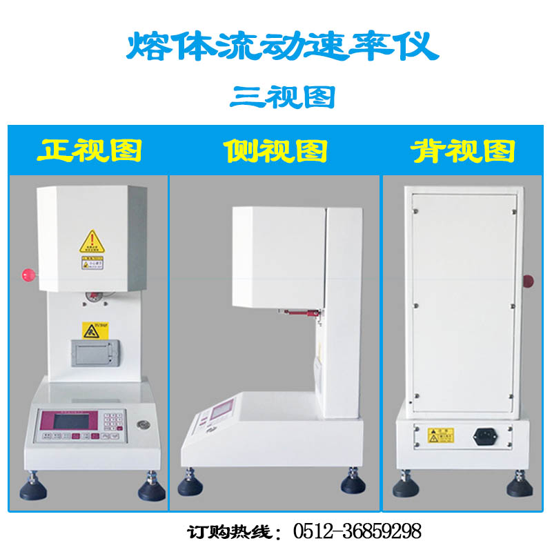 厂家直销塑料熔融指数检测仪，上海塑料熔融指数仪