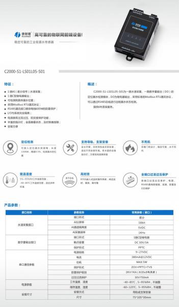 漏水探测器