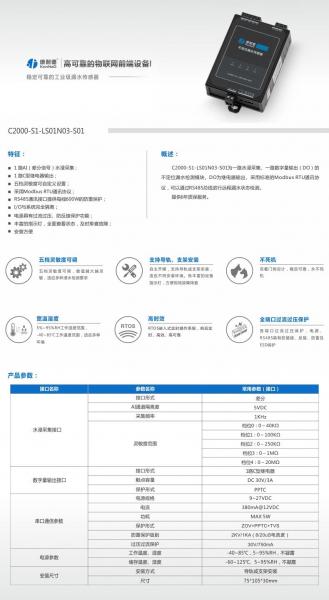 漏水报警器