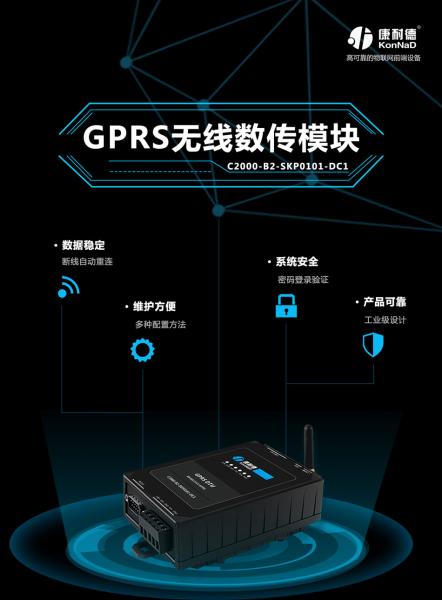 rs485无线通讯模块
