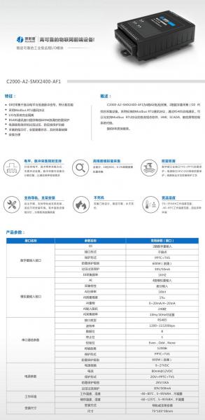 模拟量采集模块modbus485