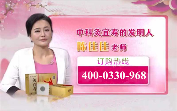 中科灸宜寿多少钱一盒