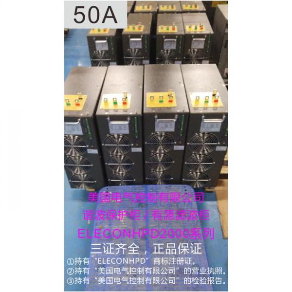 美国电气控制ELECON-HPD2000-50-4-GS HPD2000-50-4-GS 谐波保护模