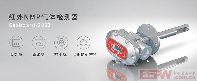 四方光电红外NMP检测器：终结涂布车间的“高温、高危、高成本”运维困局