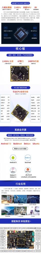 迅为RK3588S开发板千兆以太网、4G模块(选配)HDMI输出、PCle2.0、USB3.0、US