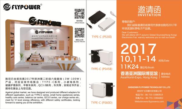 香港，我们来了--10月环球资源秋季电子展飞天鹰独创 超薄 TYPE-C 充电器