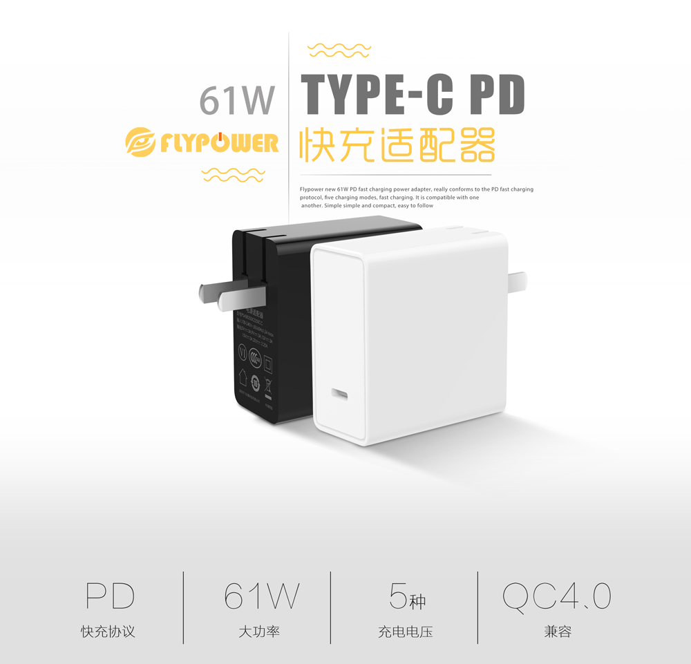 五分钟充48%，华为新快充与QC4.0那个更快，FYPOWER Type-c充电器厂家