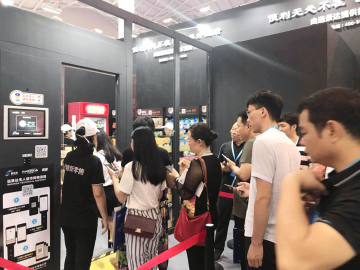 传统与科技完美结合！南国首家智慧门店亮相海创会