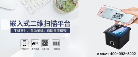 可读取手机屏幕码的条码扫描读头哪个品牌的好？