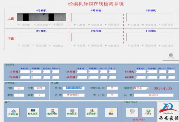 经编机软件界面.jpg